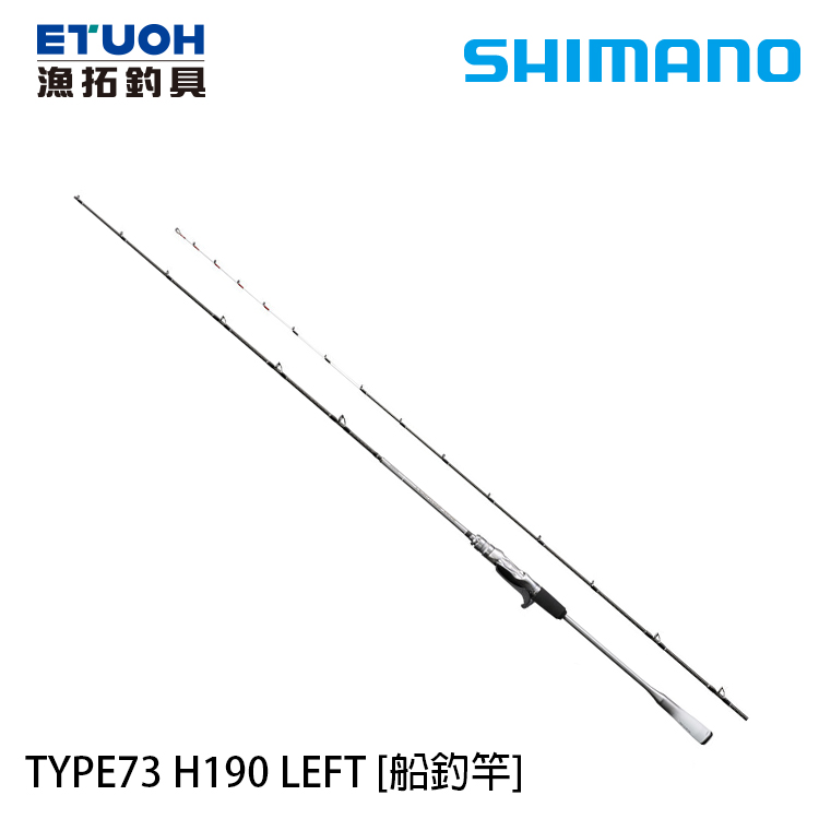 SHIMANO LIGHT GAME XTUNE TYPE 73 H190L [船釣竿] - 漁拓釣具官方線上